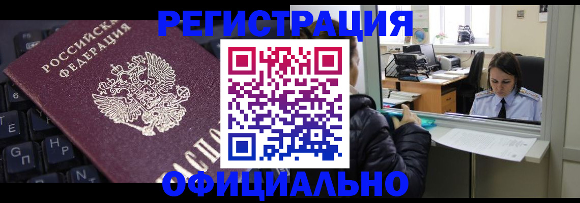 временная регистрация в квартире в Усть-Лабинске