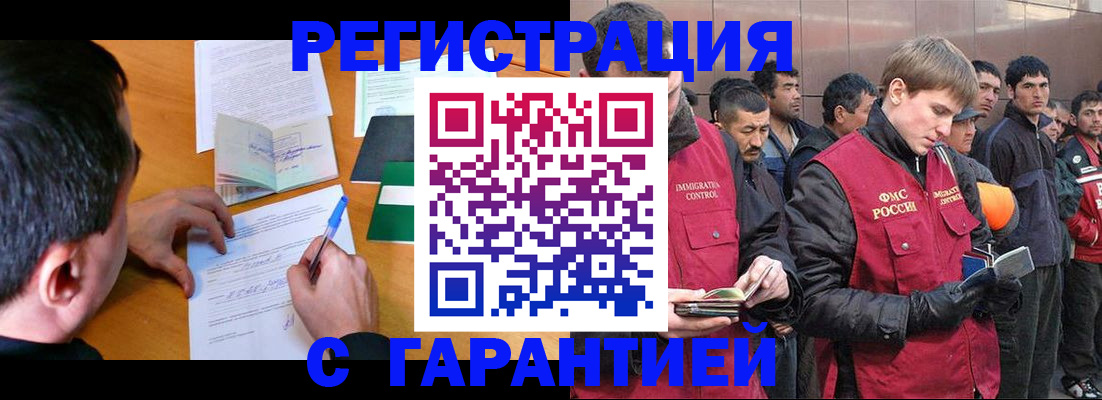 временная регистрация госуслуги в Усть-Лабинске
